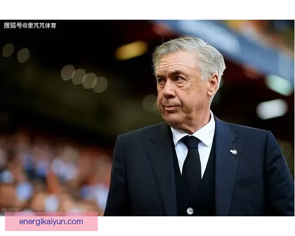 安切洛蒂团队管理策略全面升级，迎来球队稳步提升表现